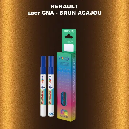 Карандаш-маркер с краской RENAULT, цвет CNA - BRUN ACAJOU