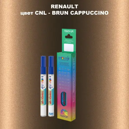 Карандаш-маркер с краской RENAULT, цвет CNL - BRUN CAPPUCCINO