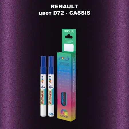Карандаш-маркер с краской RENAULT, цвет D72 - CASSIS