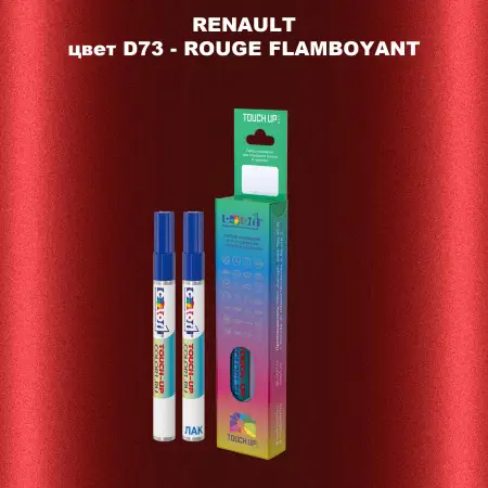 Карандаш-маркер с краской RENAULT, цвет D73 - ROUGE FLAMBOYANT