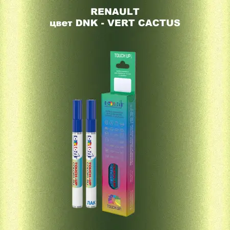 Карандаш-маркер с краской RENAULT, цвет DNK - VERT CACTUS