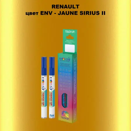 Карандаш-маркер с краской RENAULT, цвет ENV - JAUNE SIRIUS II