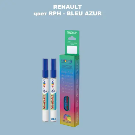 Карандаш-маркер с краской RENAULT, цвет RPH - BLEU AZUR