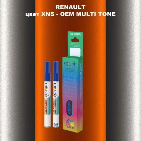 Карандаш-маркер с краской RENAULT, цвет XNS - 2-х цветное покрытие