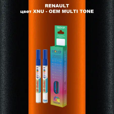 Карандаш-маркер с краской RENAULT, цвет XNU - 2-х цветное покрытие