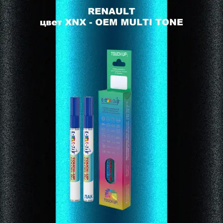 Карандаш-маркер с краской RENAULT, цвет XNX - 2-х цветное покрытие
