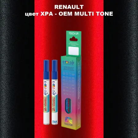 Карандаш-маркер с краской RENAULT, цвет XPA - 2-х цветное покрытие