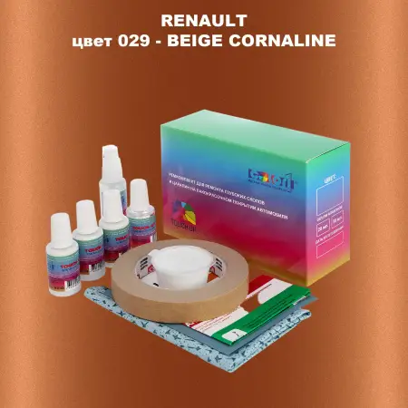 Ремкомплект для ремонта глубоких сколов и царапин RENAULT, цвет 29 - BEIGE CORNALINE