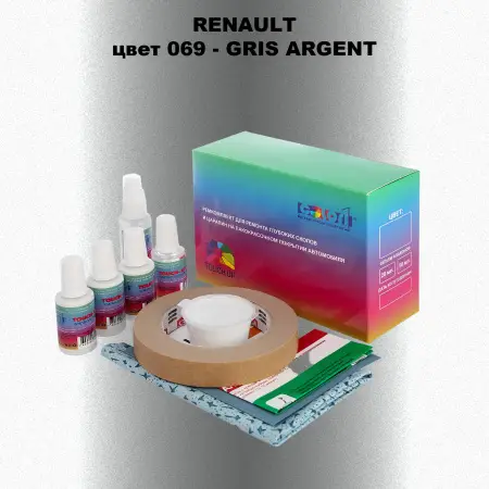 Ремкомплект для ремонта глубоких сколов и царапин RENAULT, цвет 69 - GRIS ARGENT