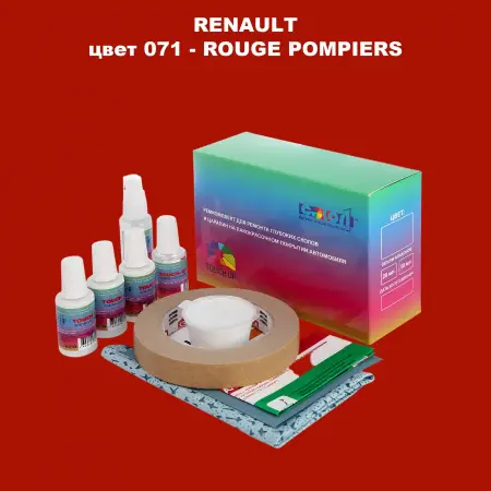 Ремкомплект для ремонта глубоких сколов и царапин RENAULT, цвет 71 - ROUGE POMPIERS