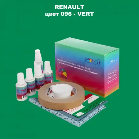 Ремкомплект для ремонта глубоких сколов и царапин RENAULT, цвет 96 - VERT