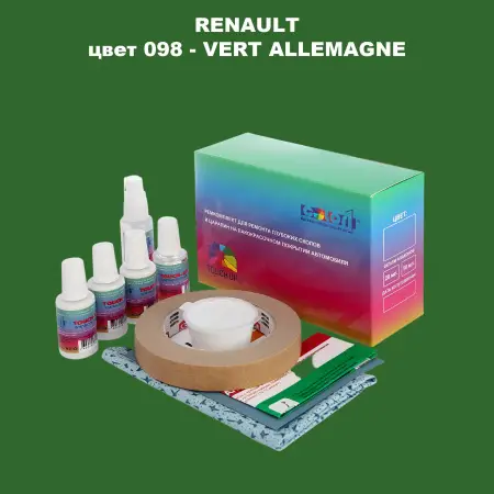 Ремкомплект для ремонта глубоких сколов и царапин RENAULT, цвет 98 - VERT ALLEMAGNE