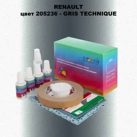 Ремкомплект для ремонта глубоких сколов и царапин RENAULT, цвет 205236 - GRIS TECHNIQUE