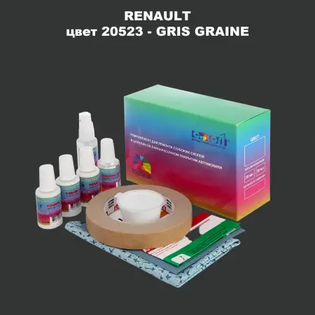 Ремкомплект для ремонта глубоких сколов и царапин RENAULT, цвет 20523 - GRIS GRAINE