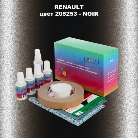 Ремкомплект для ремонта глубоких сколов и царапин RENAULT, цвет 205253 - NOIR