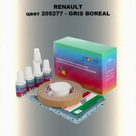 Ремкомплект для ремонта глубоких сколов и царапин RENAULT, цвет 205277 - GRIS BOREAL