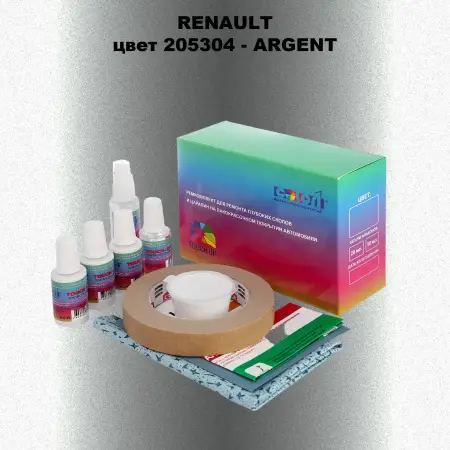 Ремкомплект для ремонта глубоких сколов и царапин RENAULT, цвет 205304 - ARGENT