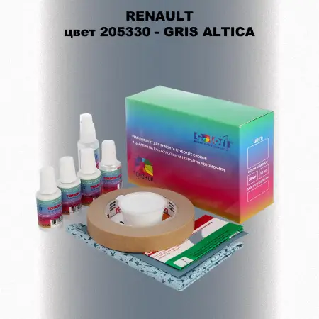 Ремкомплект для ремонта глубоких сколов и царапин RENAULT, цвет 205330 - GRIS ALTICA