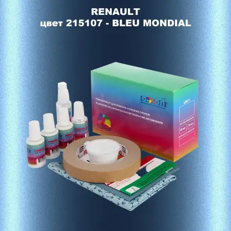 Ремкомплект для ремонта глубоких сколов и царапин RENAULT, цвет 215107 - BLEU MONDIAL