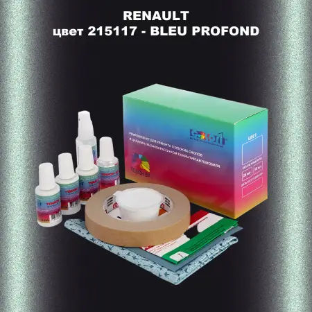 Ремкомплект для ремонта глубоких сколов и царапин RENAULT, цвет 215117 - BLEU PROFOND