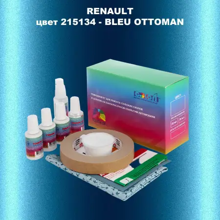 Ремкомплект для ремонта глубоких сколов и царапин RENAULT, цвет 215134 - BLEU OTTOMAN