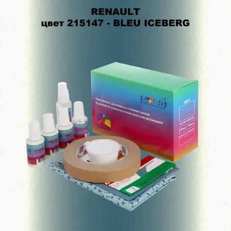 Ремкомплект для ремонта глубоких сколов и царапин RENAULT, цвет 215147 - BLEU ICEBERG