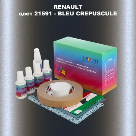 Ремкомплект для ремонта глубоких сколов и царапин RENAULT, цвет 21591 - BLEU CREPUSCULE
