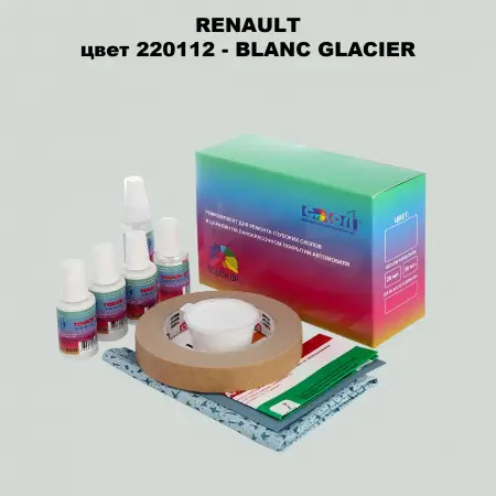 Ремкомплект для ремонта глубоких сколов и царапин RENAULT, цвет 220112 - BLANC GLACIER