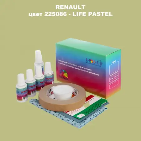 Ремкомплект для ремонта глубоких сколов и царапин RENAULT, цвет 225086 - LIFE PASTEL