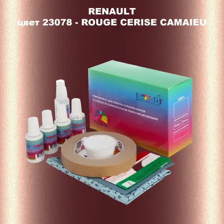 Ремкомплект для ремонта глубоких сколов и царапин RENAULT, цвет 23078 - ROUGE CERISE CAMAIEU