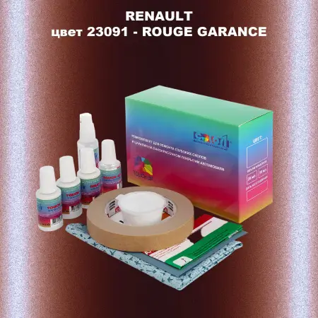 Ремкомплект для ремонта глубоких сколов и царапин RENAULT, цвет 23091 - ROUGE GARANCE