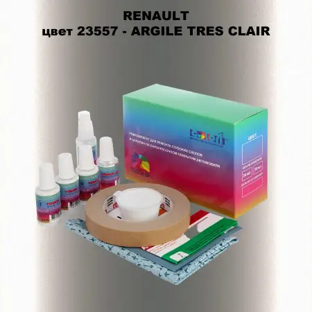 Ремкомплект для ремонта глубоких сколов и царапин RENAULT, цвет 23557 - ARGILE TRES CLAIR