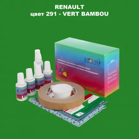 Ремкомплект для ремонта глубоких сколов и царапин RENAULT, цвет 291 - VERT BAMBOU
