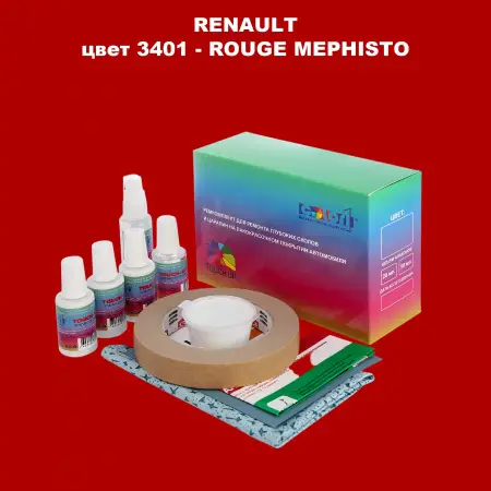 Ремкомплект для ремонта глубоких сколов и царапин RENAULT, цвет 3401 - ROUGE MEPHISTO