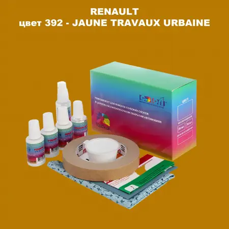 Ремкомплект для ремонта глубоких сколов и царапин RENAULT, цвет 392 - JAUNE TRAVAUX URBAINE