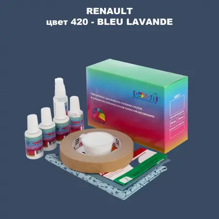 Ремкомплект для ремонта глубоких сколов и царапин RENAULT, цвет 420 - BLEU LAVANDE