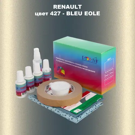 Ремкомплект для ремонта глубоких сколов и царапин RENAULT, цвет 427 - BLEU EOLE