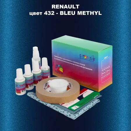 Ремкомплект для ремонта глубоких сколов и царапин RENAULT, цвет 432 - BLEU METHYL