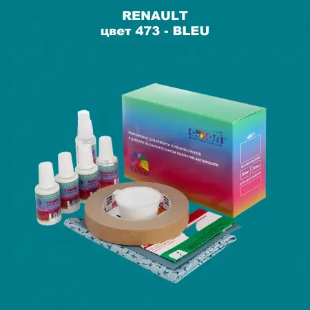 Ремкомплект для ремонта глубоких сколов и царапин RENAULT, цвет 473 - BLEU