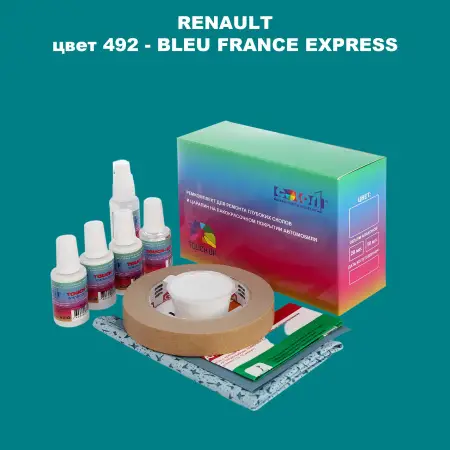 Ремкомплект для ремонта глубоких сколов и царапин RENAULT, цвет 492 - BLEU FRANCE EXPRESS
