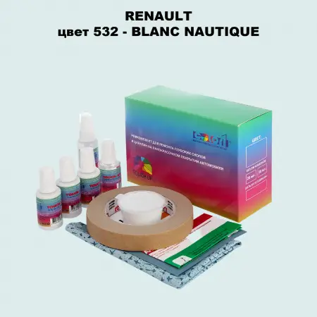 Ремкомплект для ремонта глубоких сколов и царапин RENAULT, цвет 532 - BLANC NAUTIQUE