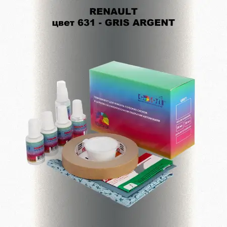 Ремкомплект для ремонта глубоких сколов и царапин RENAULT, цвет 631 - GRIS ARGENT