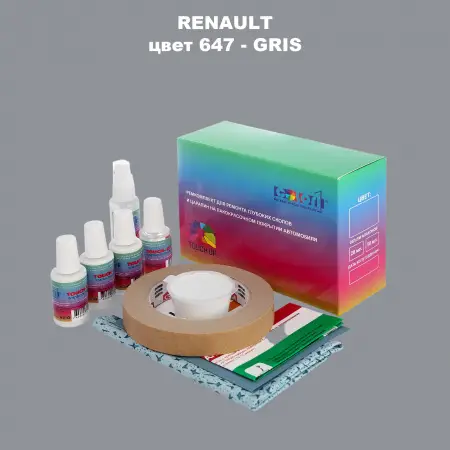 Ремкомплект для ремонта глубоких сколов и царапин RENAULT, цвет 647 - GRIS