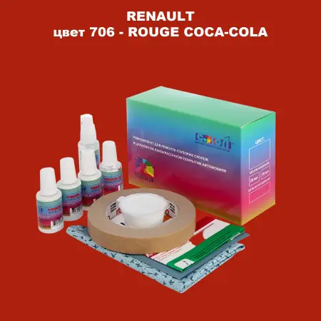 Ремкомплект для ремонта глубоких сколов и царапин RENAULT, цвет 706 - ROUGE COCA-COLA