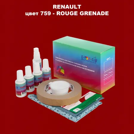 Ремкомплект для ремонта глубоких сколов и царапин RENAULT, цвет 759 - ROUGE GRENADE
