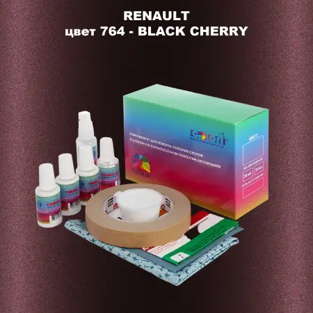 Ремкомплект для ремонта глубоких сколов и царапин RENAULT, цвет 764 - BLACK CHERRY