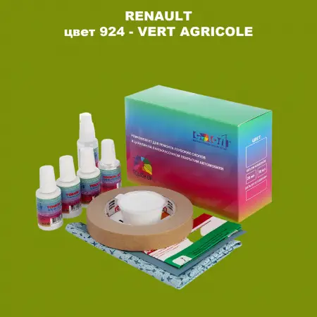 Ремкомплект для ремонта глубоких сколов и царапин RENAULT, цвет 924 - VERT AGRICOLE
