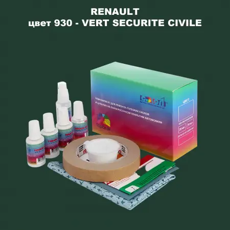 Ремкомплект для ремонта глубоких сколов и царапин RENAULT, цвет 930 - VERT SECURITE CIVILE