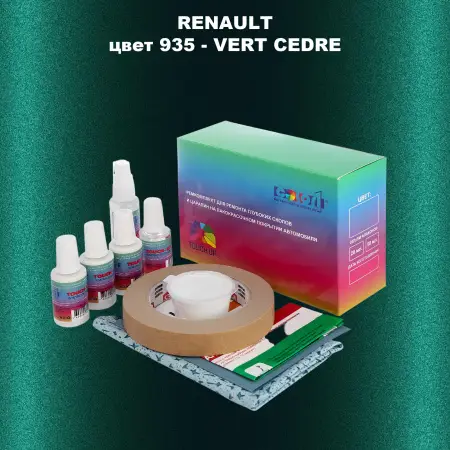 Ремкомплект для ремонта глубоких сколов и царапин RENAULT, цвет 935 - VERT CEDRE