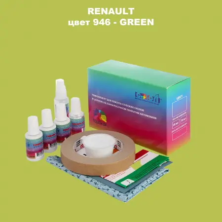 Ремкомплект для ремонта глубоких сколов и царапин RENAULT, цвет 946 - GREEN